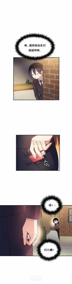 Page 569 of 中文韩漫 初恋豚鼠 ch.11-34