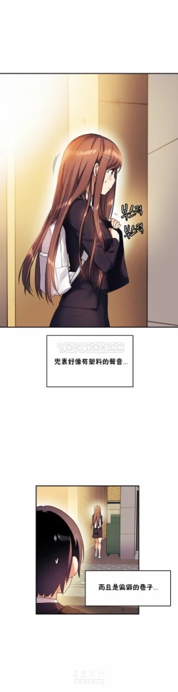 Page 570 of 中文韩漫 初恋豚鼠 ch.11-34