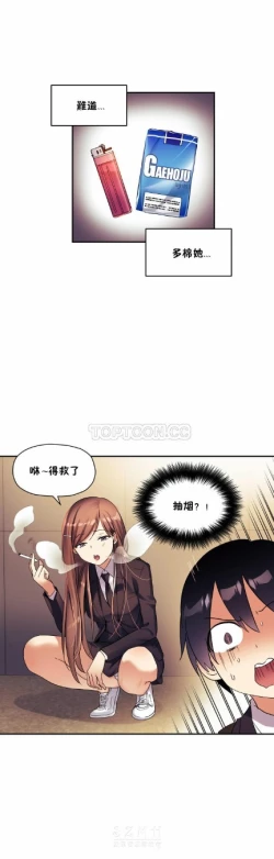 Page 571 of 中文韩漫 初恋豚鼠 ch.11-34
