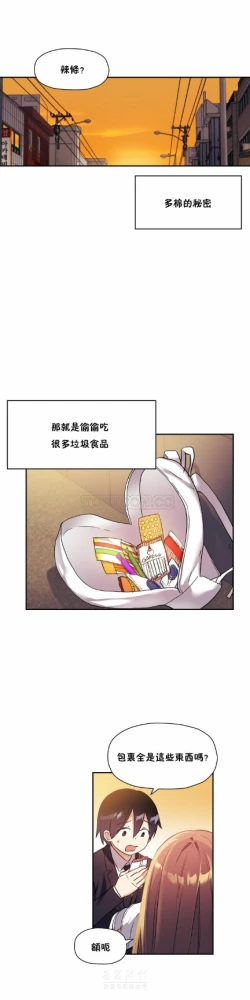 Page 576 of 中文韩漫 初恋豚鼠 ch.11-34