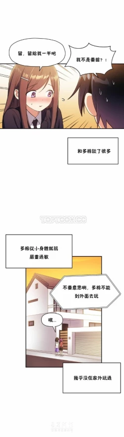 Page 577 of 中文韩漫 初恋豚鼠 ch.11-34