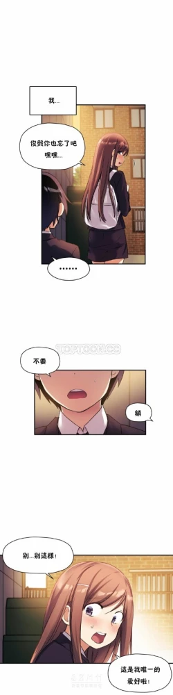 Page 584 of 中文韩漫 初恋豚鼠 ch.11-34