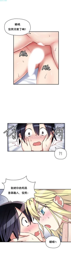 Page 58 of 中文韩漫 初恋豚鼠 ch.11-34