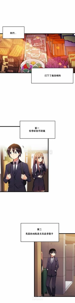 Page 590 of 中文韩漫 初恋豚鼠 ch.11-34