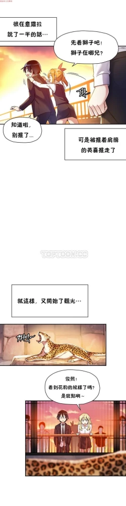Page 5 of 中文韩漫 初恋豚鼠 ch.11-34