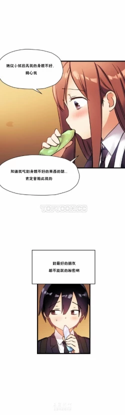 Page 601 of 中文韩漫 初恋豚鼠 ch.11-34