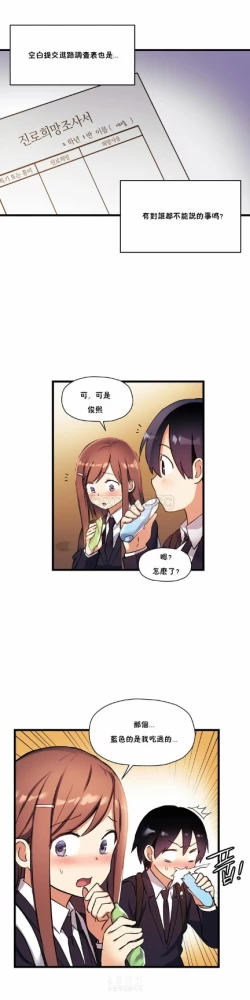 Page 602 of 中文韩漫 初恋豚鼠 ch.11-34