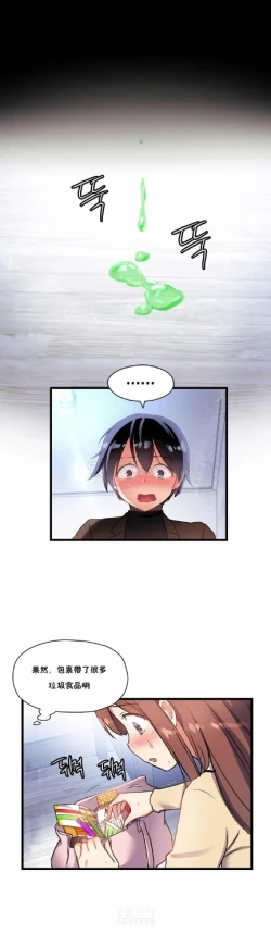 Page 606 of 中文韩漫 初恋豚鼠 ch.11-34