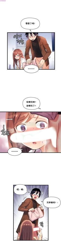 Page 622 of 中文韩漫 初恋豚鼠 ch.11-34