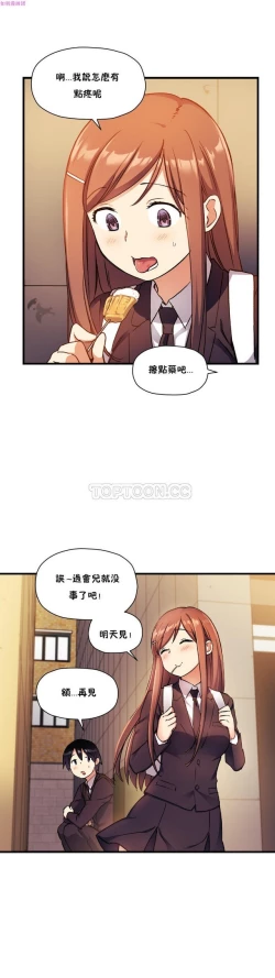 Page 627 of 中文韩漫 初恋豚鼠 ch.11-34