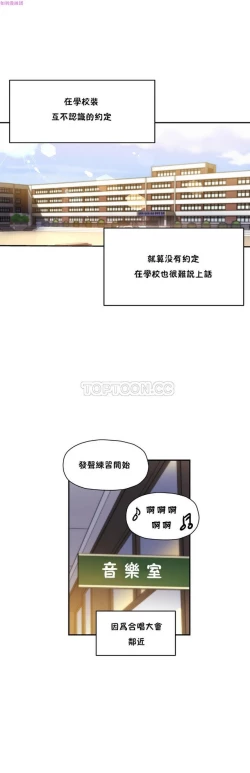 Page 628 of 中文韩漫 初恋豚鼠 ch.11-34