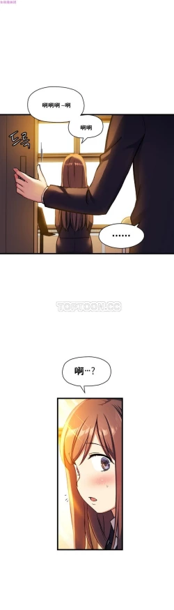 Page 631 of 中文韩漫 初恋豚鼠 ch.11-34