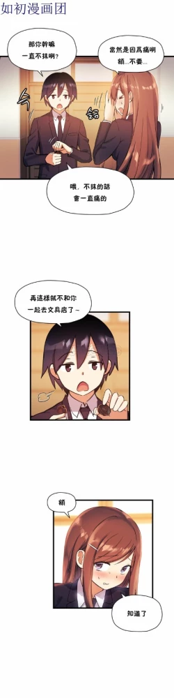 Page 639 of 中文韩漫 初恋豚鼠 ch.11-34