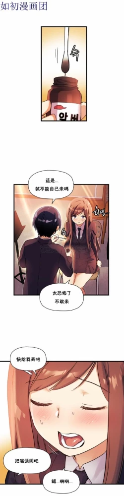 Page 640 of 中文韩漫 初恋豚鼠 ch.11-34