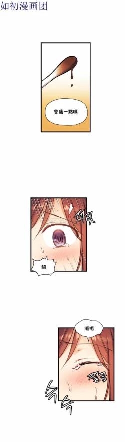 Page 641 of 中文韩漫 初恋豚鼠 ch.11-34