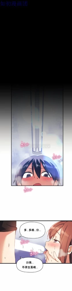 Page 645 of 中文韩漫 初恋豚鼠 ch.11-34