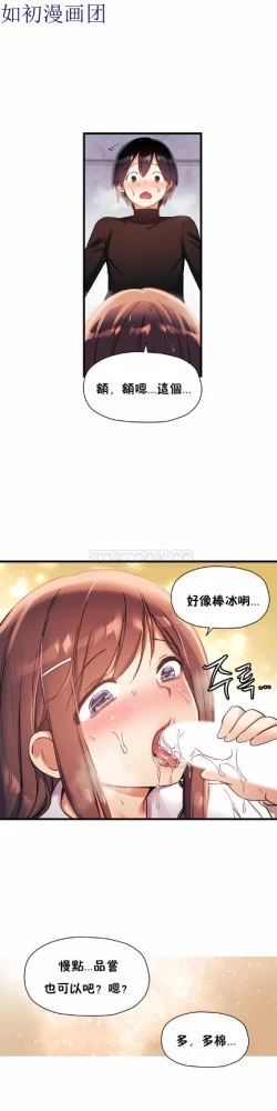 Page 648 of 中文韩漫 初恋豚鼠 ch.11-34