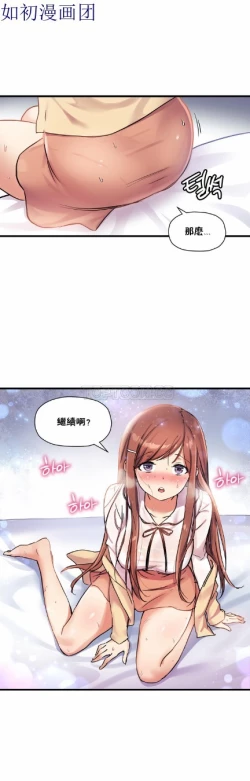 Page 652 of 中文韩漫 初恋豚鼠 ch.11-34