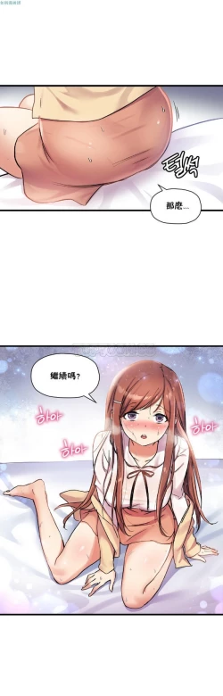 Page 655 of 中文韩漫 初恋豚鼠 ch.11-34