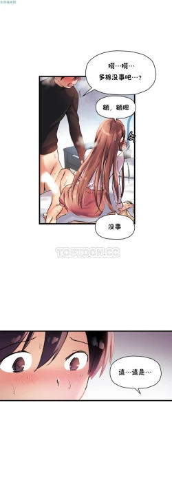 Page 665 of 中文韩漫 初恋豚鼠 ch.11-34