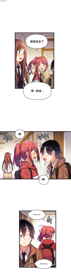 Page 673 of 中文韩漫 初恋豚鼠 ch.11-34