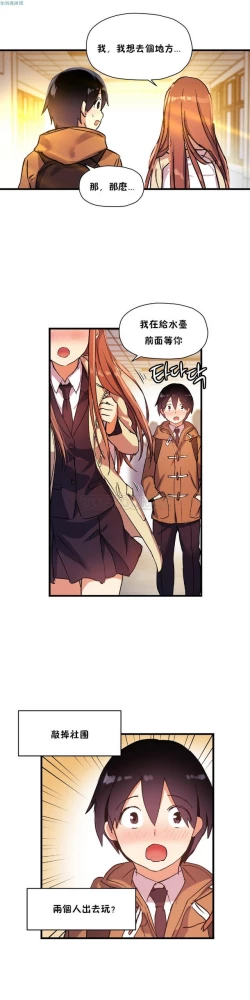 Page 676 of 中文韩漫 初恋豚鼠 ch.11-34