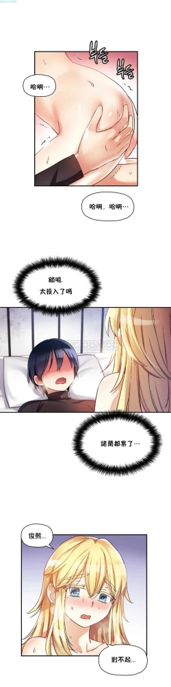 Page 75 of 中文韩漫 初恋豚鼠 ch.11-34