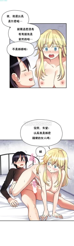 Page 77 of 中文韩漫 初恋豚鼠 ch.11-34