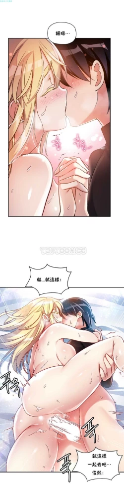 Page 88 of 中文韩漫 初恋豚鼠 ch.11-34