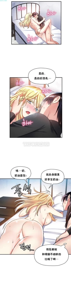 Page 90 of 中文韩漫 初恋豚鼠 ch.11-34