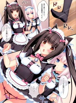 Page 14 of Nekopara 01