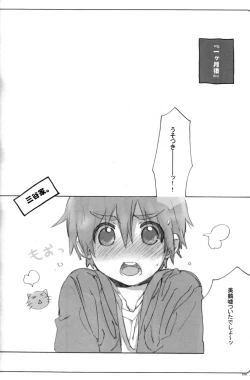 Page 15 of Usotsuki.