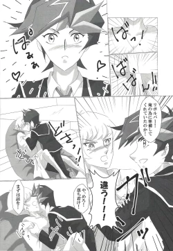 Page 18 of Otsukiai Hajimemashita