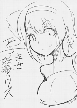 Page 2 of Haramase! Youmux