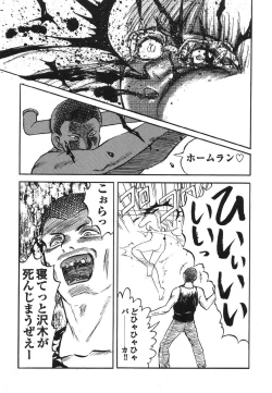 Page 115 of Shigyaku Shikou