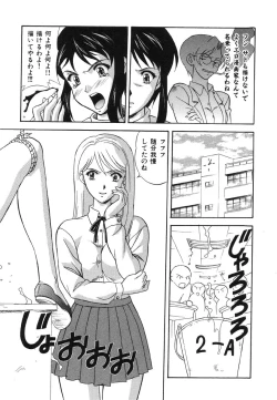 Page 142 of Shigyaku Shikou