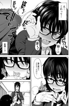 Page 10 of Onee-san ga Kimi no Hajimete Moratte Ageyouka!?