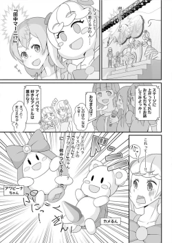 Page 10 of Sensei! Kigurumi Show de "Jojisou" Shitemite!