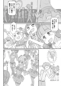 Page 5 of Sensei! Kigurumi Show de "Jojisou" Shitemite!