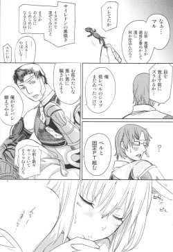 Page 31 of Neko-Mugyu