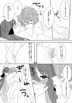 Page 20 of MilkyLove