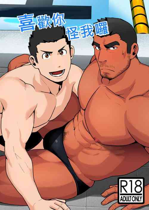 Download Suki nan dakara, Shou ga Nai