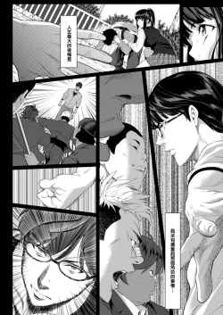 Page 6 of Tooi Kimi ni, Boku wa Todokanai