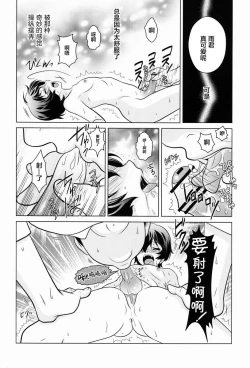Page 6 of Ookami Kodomo no Ame no Hon