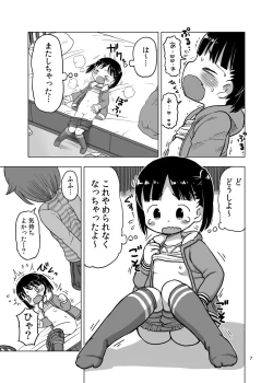 Page 6 of Kocho Kocho Kusuguri Jirasare Onanie