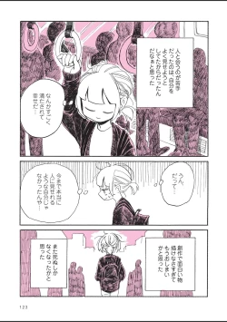 Page 125 of sabishisugiterezufuuzokuniikimashitarepo