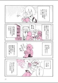 Page 41 of sabishisugiterezufuuzokuniikimashitarepo