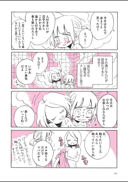 Page 92 of sabishisugiterezufuuzokuniikimashitarepo