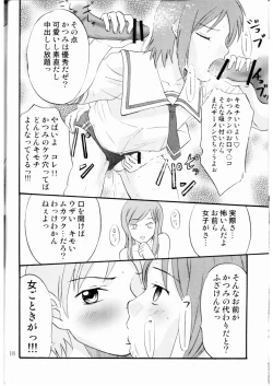 Page 17 of DEAD ZONE:03