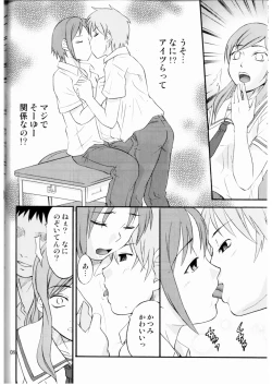 Page 7 of DEAD ZONE:03